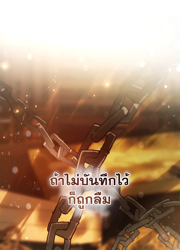 Trash of the Count’s Family คุณชายไม่เอาไหนแห่งตระกูลเคานต์ ตอนที่ 63 หน้า 50