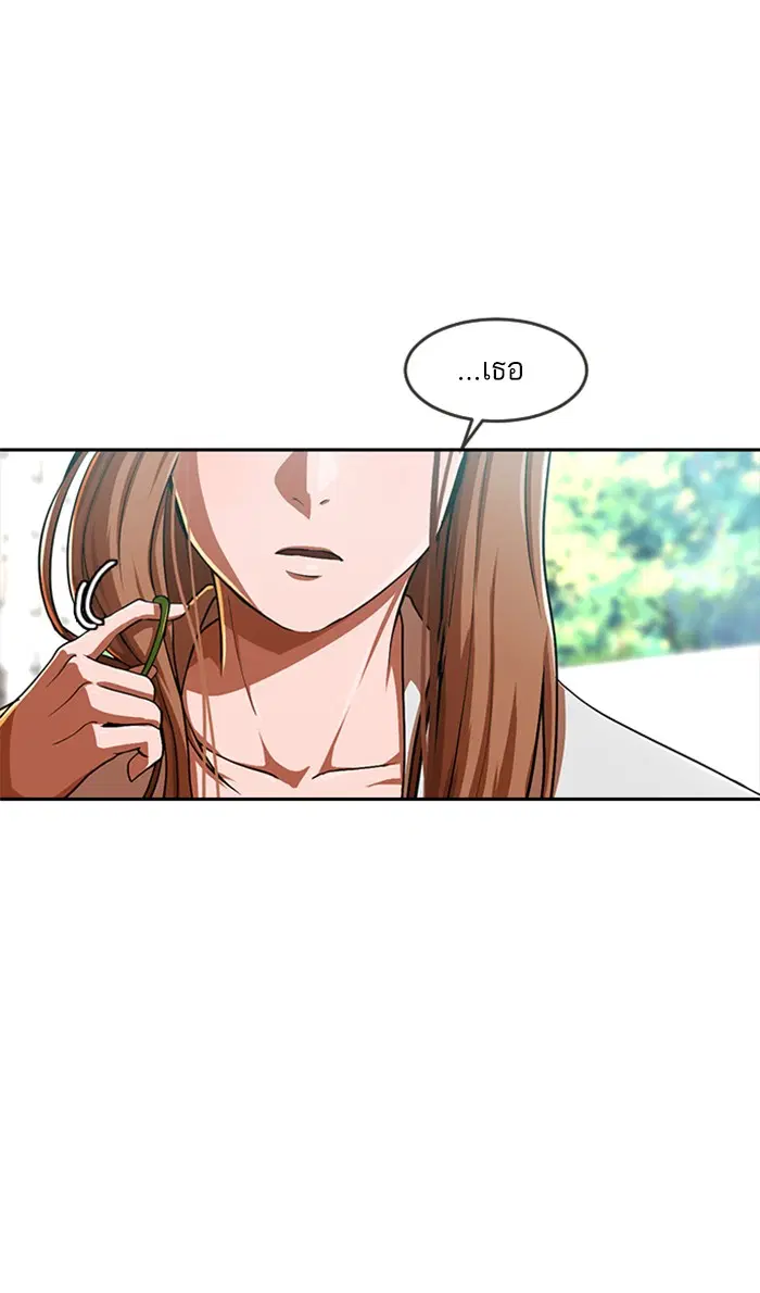 Random Chat ตอนที่ 186 หน้า 10