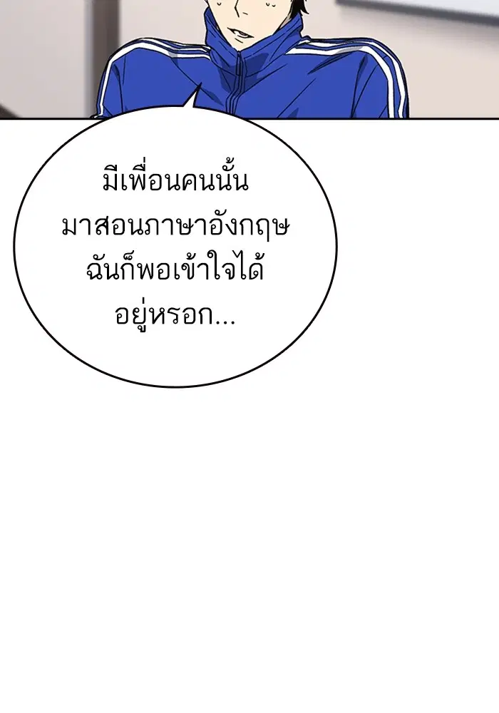Study Group ตอนที่ 204 หน้า 55