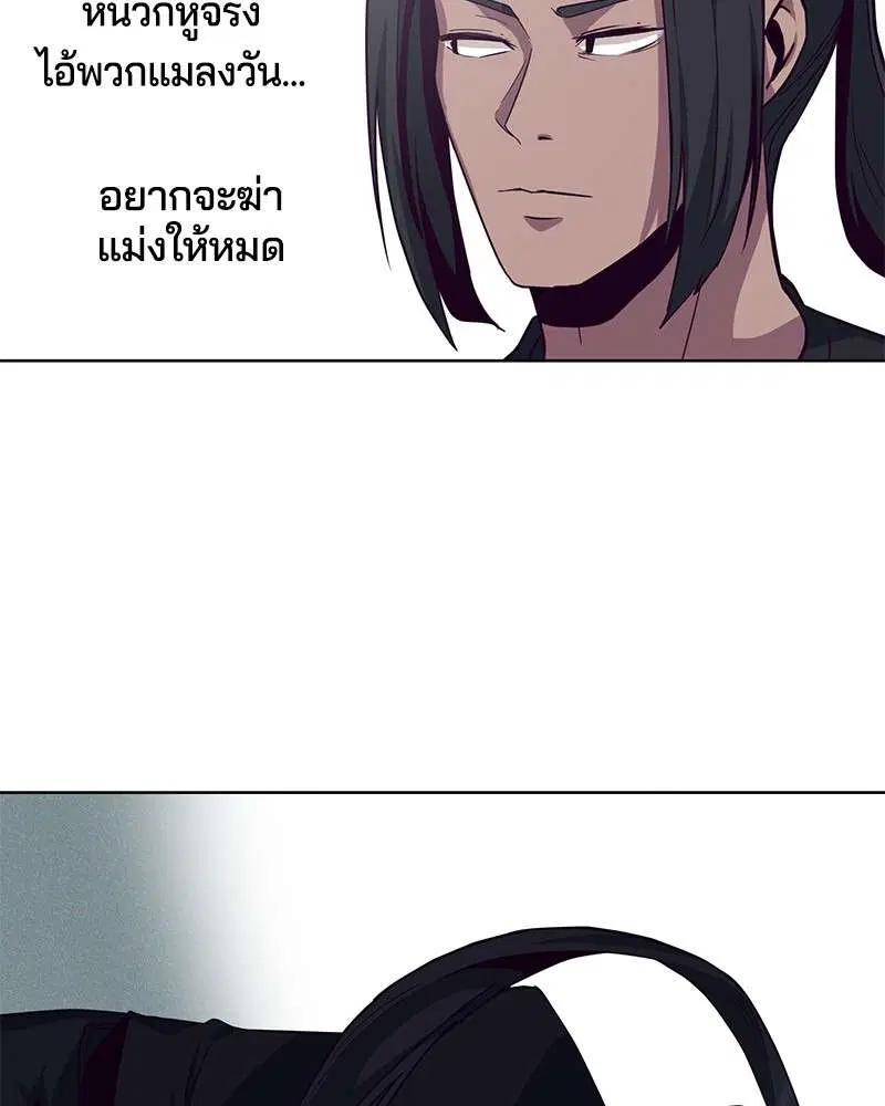 The Boy of Death ตอนที่ 9 หน้า 104