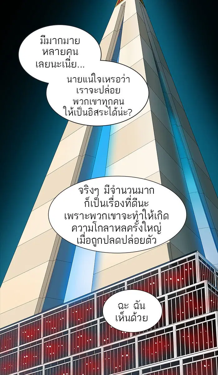 Tower of God ตอนที่ 493 หน้า 50