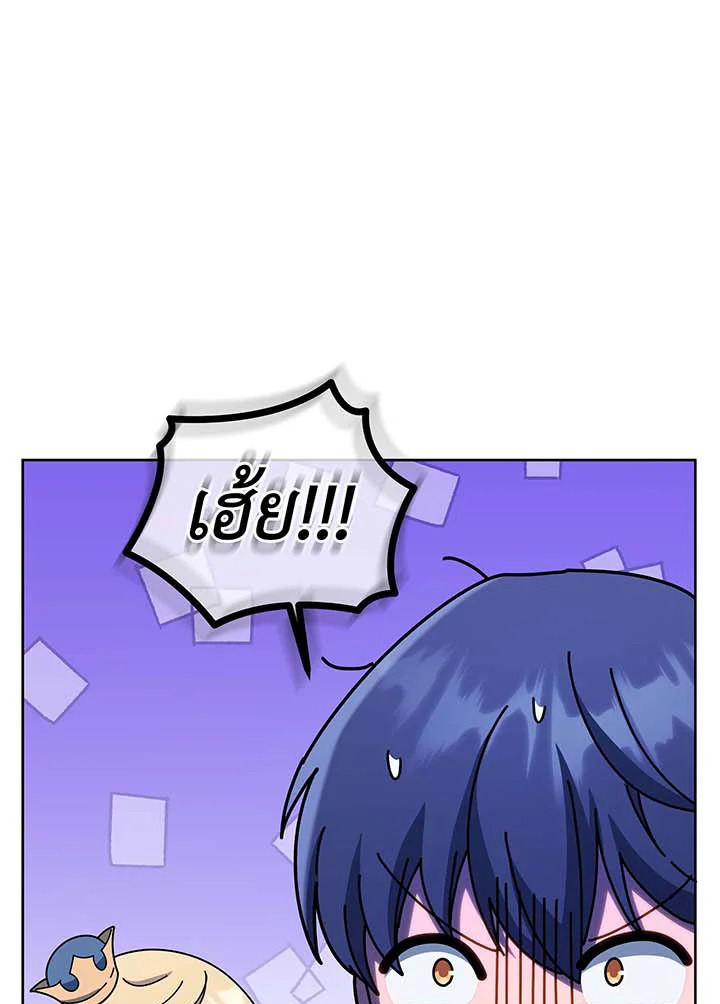 Necromancer Academy’s Genius Summoner ตอนที่ 125 หน้า 54
