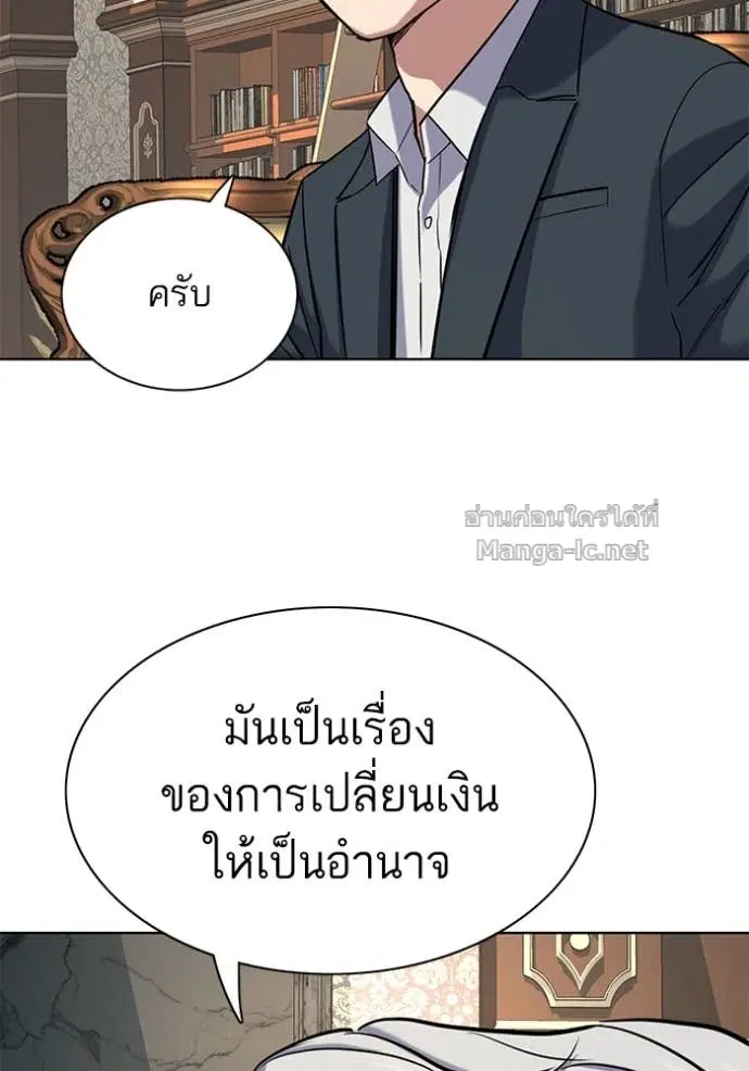 Reborn Rich ตอนที่ 166 หน้า 109