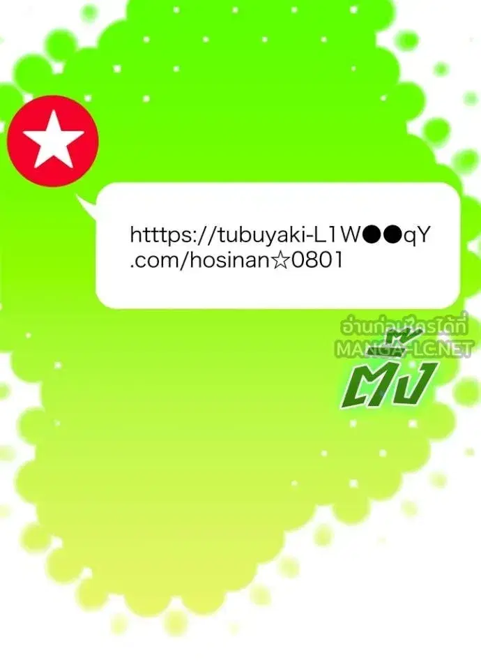 Hidden Class Gravity User เป้าหมายครั้งที่ 2 ต้องเป็นสุดยอดผู้แข็งแกร่งด้วยคลาสลับ ตอนที่ 71 หน้า 68