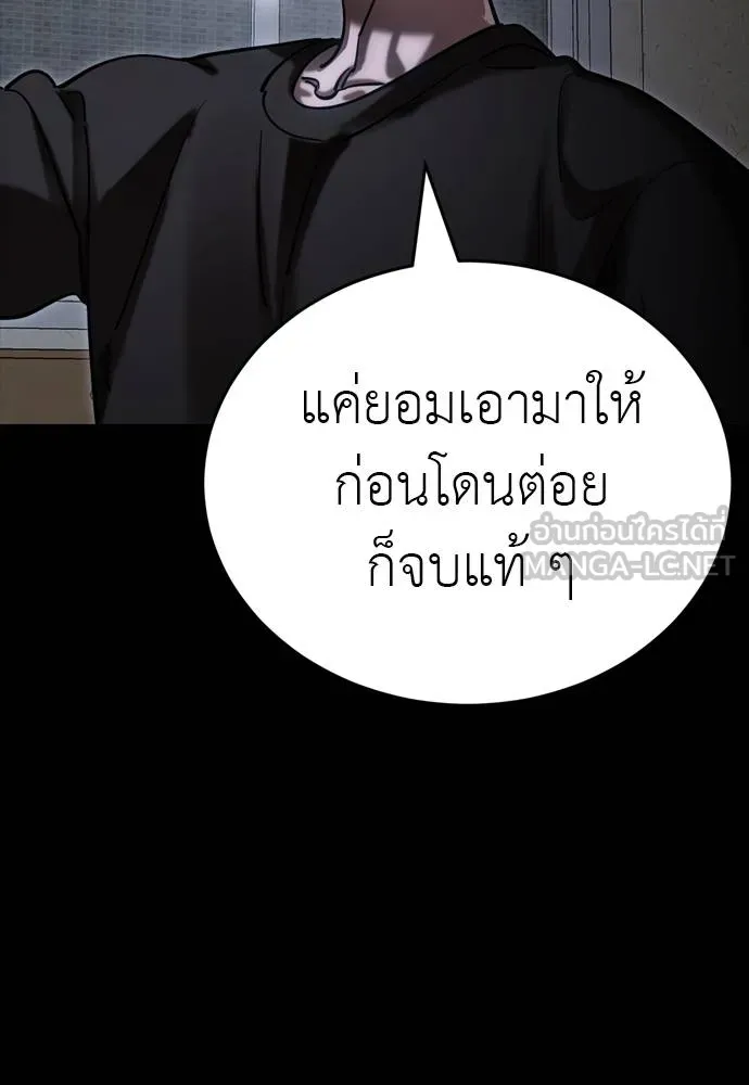 Reincarnation Path of The Underworld King ยอมรา ผู้พิพากษาจากนรก ตอนที่ 55 หน้า 27