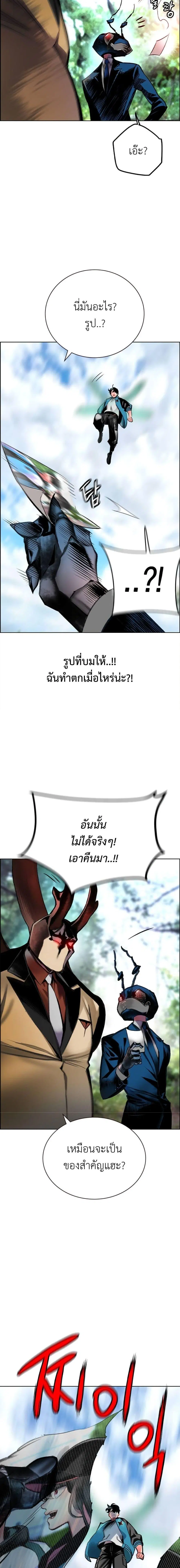 Jungle Juice ตอนที่ 91 หน้า 31