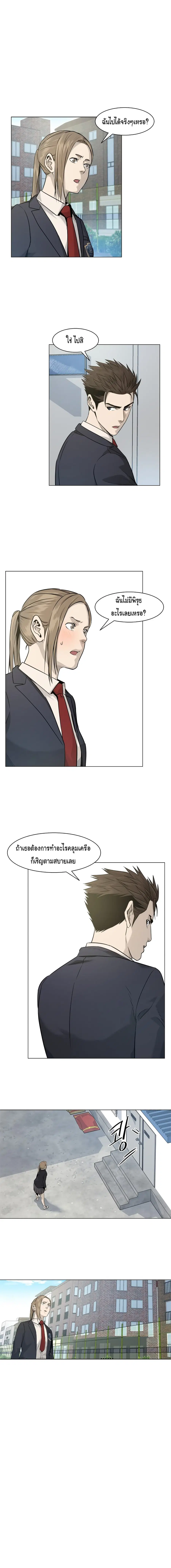 God of Blackfield ตอนที่ 17 หน้า 12