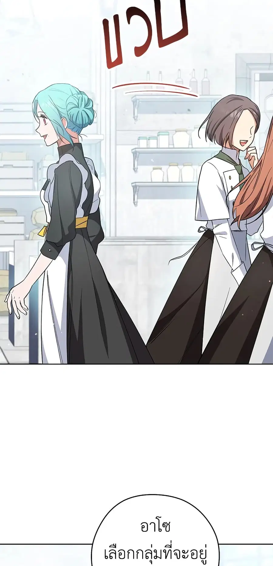 The Young Lady Is a Royal Chef ตอนที่ 50 หน้า 21