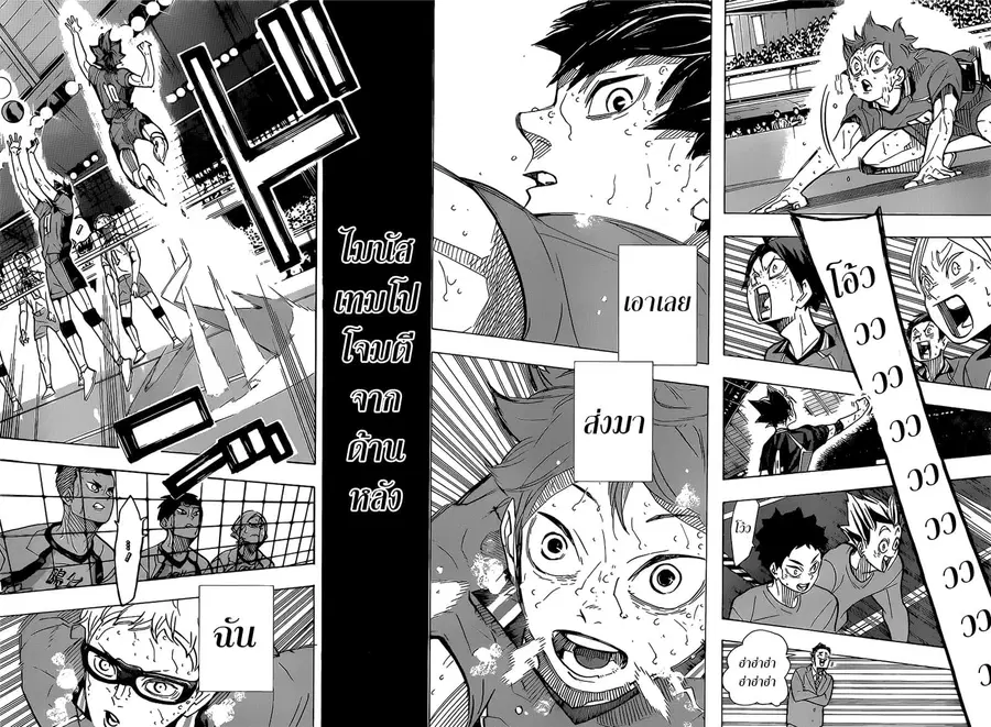 Haikyuu!! ตอนที่ 364 หน้า 16