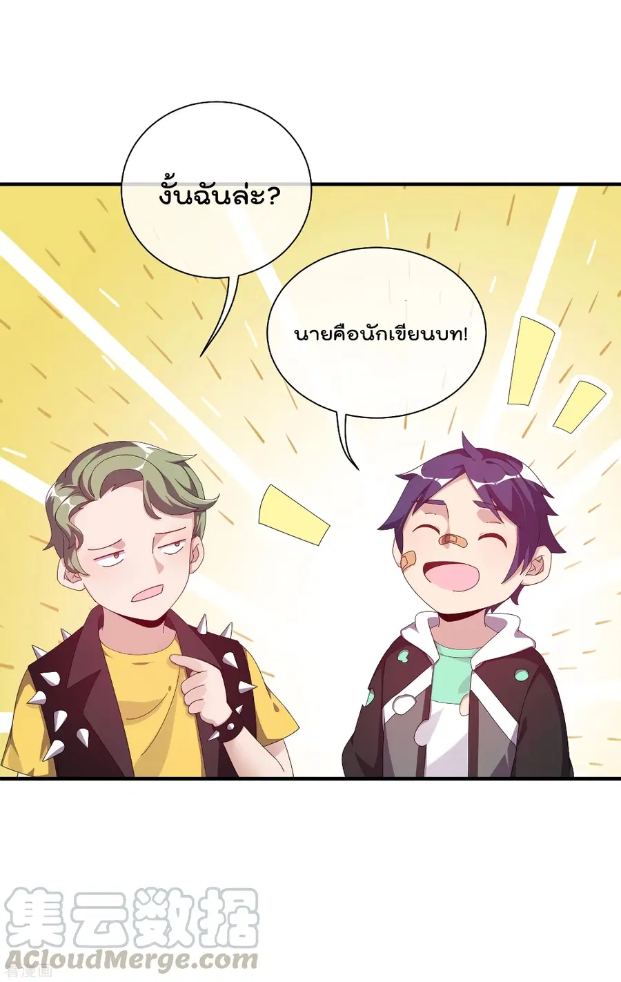 I am The Richest in The World ตอนที่ 221 หน้า 25