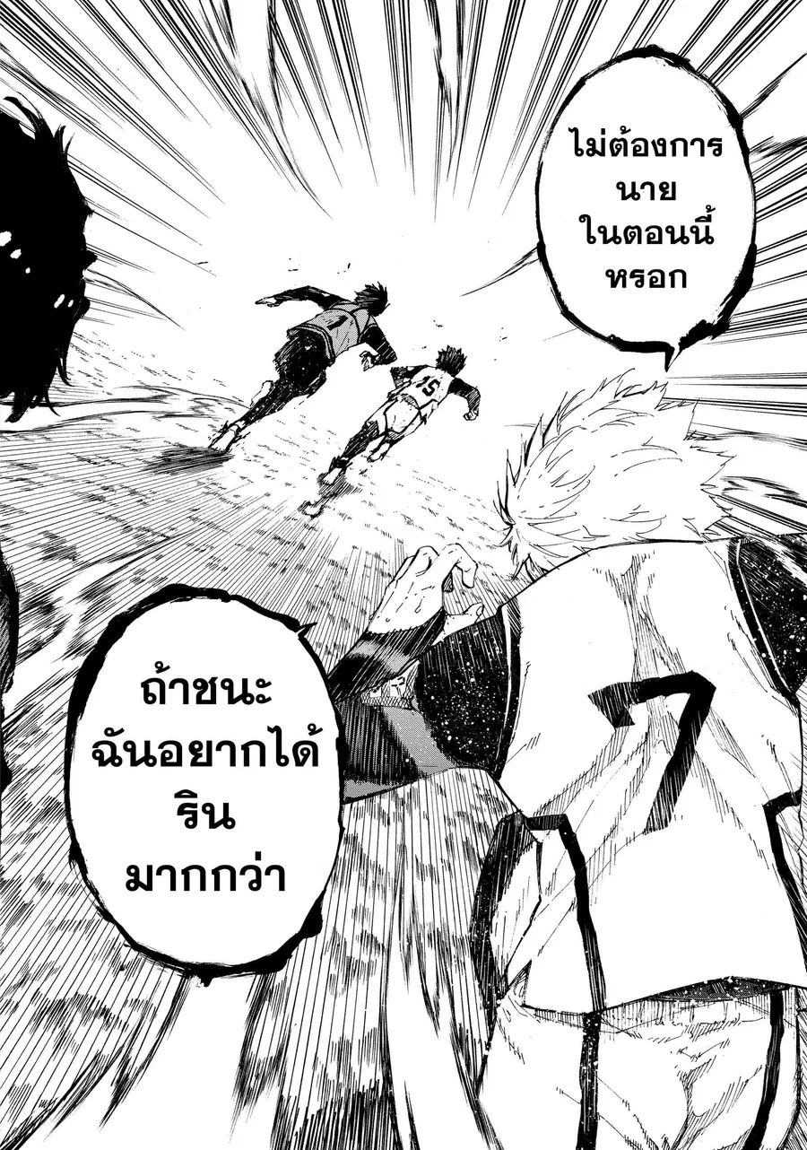Blue lock ตอนที่ 82 หน้า 19