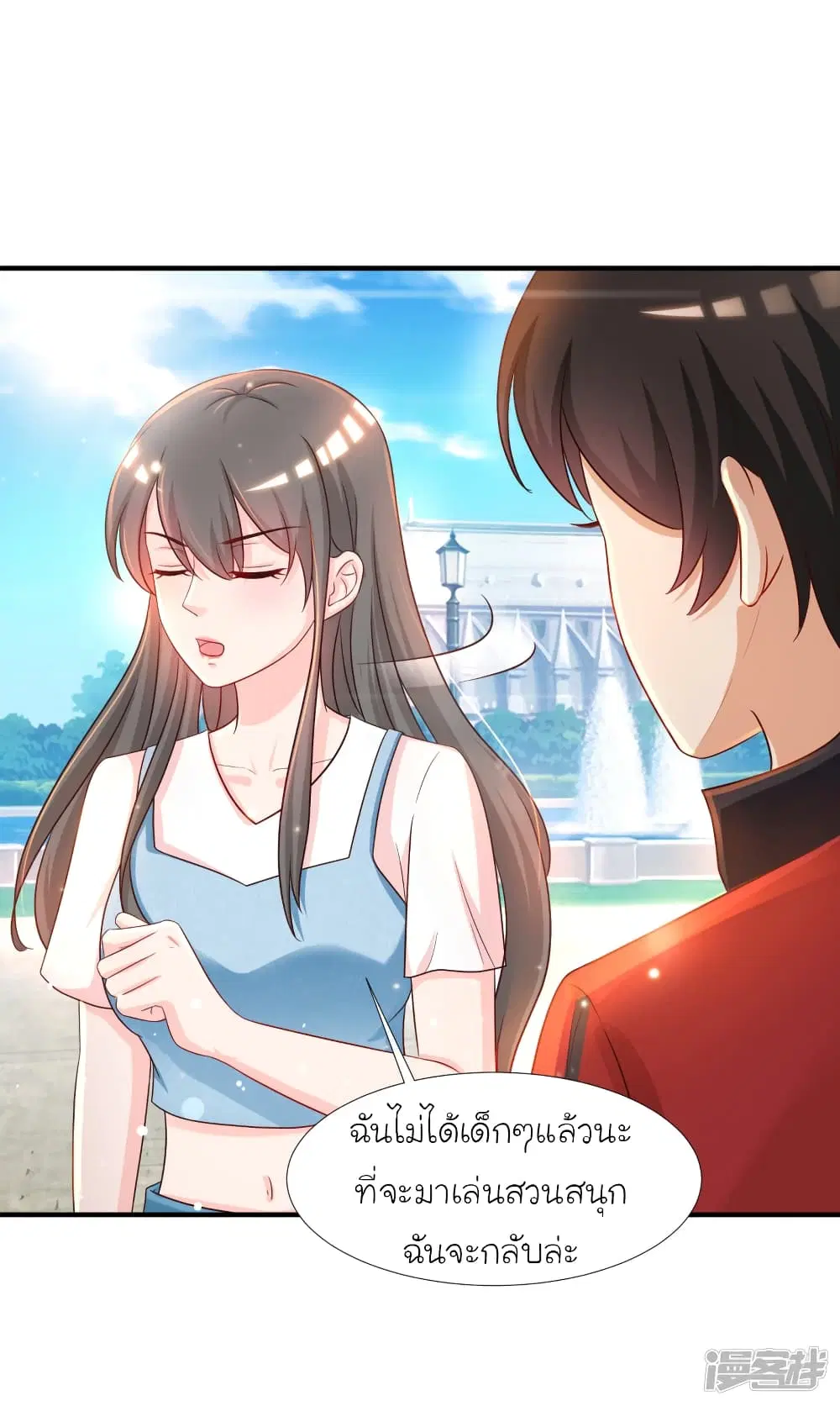 The Strongest Peach Blossom ตอนที่ 76 หน้า 5