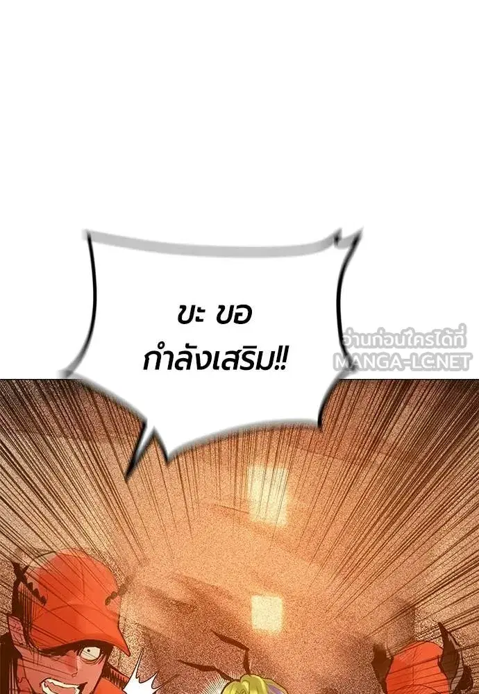 Jungle Juice ตอนที่ 179 หน้า 172
