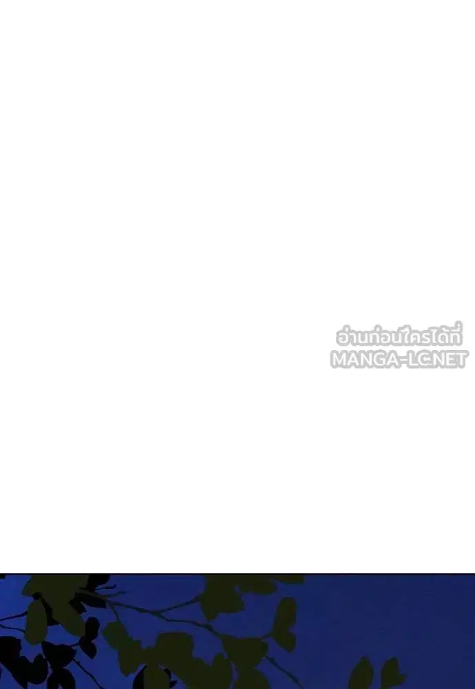 Jungle Juice ตอนที่ 134 หน้า 72