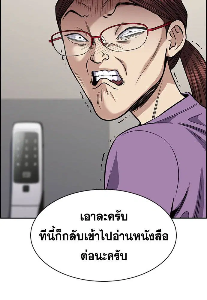 True Education ตอนที่ 129 หน้า 64