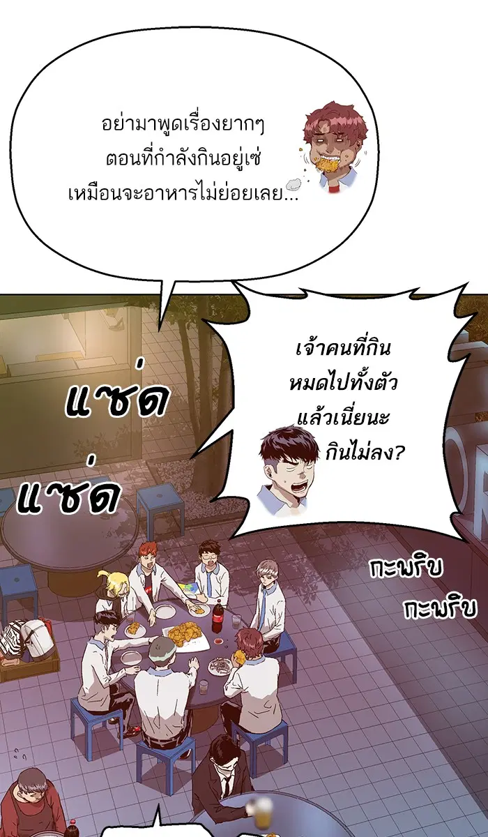 Weak Hero ตอนที่ 133 หน้า 83