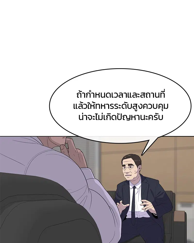 Kitchen Soldier ตอนที่ 126 หน้า 18