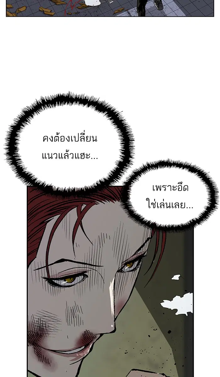 Weak Hero ตอนที่ 170 หน้า 11