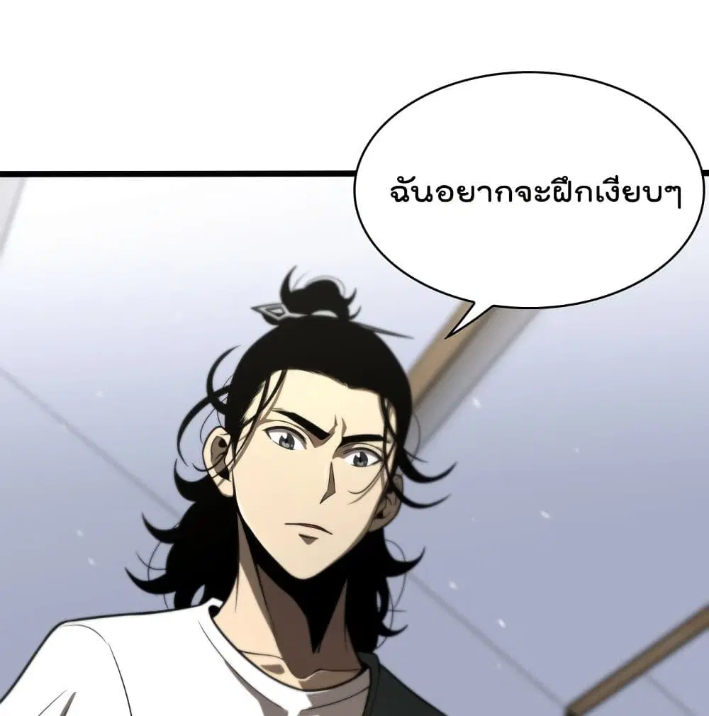 World’s Apocalypse Online ตอนที่ 36 หน้า 28