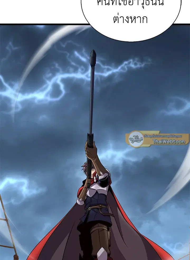 Arcane Sniper ตอนที่ 151 หน้า 14