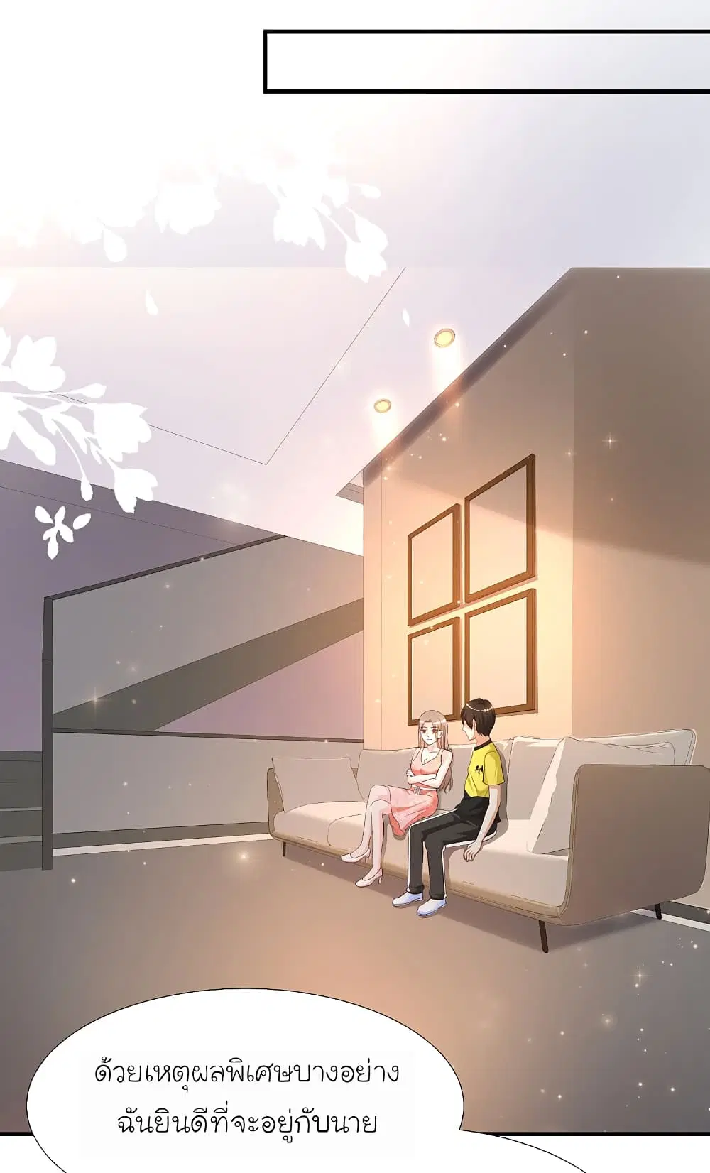 The Strongest Peach Blossom ตอนที่ 145 หน้า 17