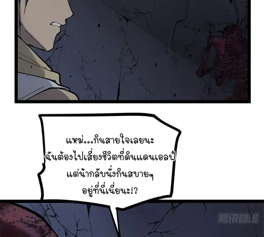 Gatekeeper Of The Boundless World ตอนที่ 9 หน้า 5