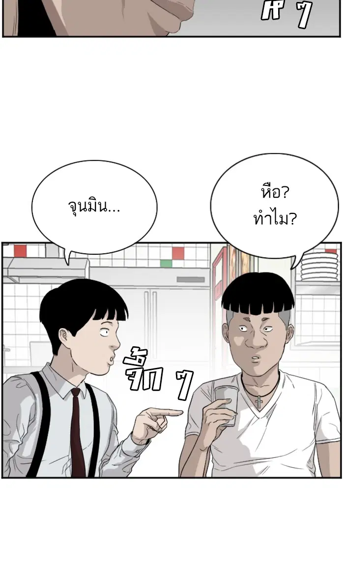Bad Guy ตอนที่ 71 หน้า 35