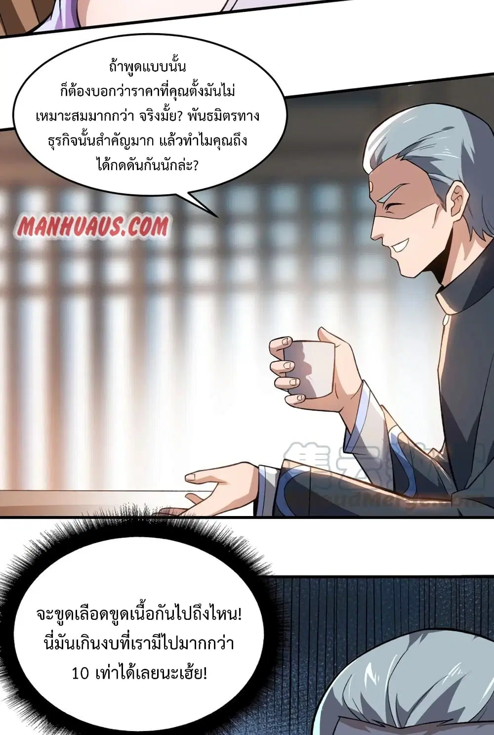 Super Warrior in Another World ตอนที่ 189 หน้า 32
