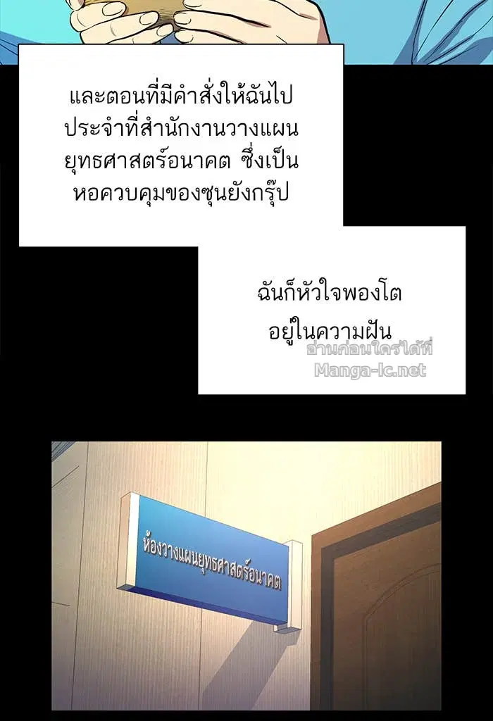 Reborn Rich ตอนที่ 1 หน้า 11
