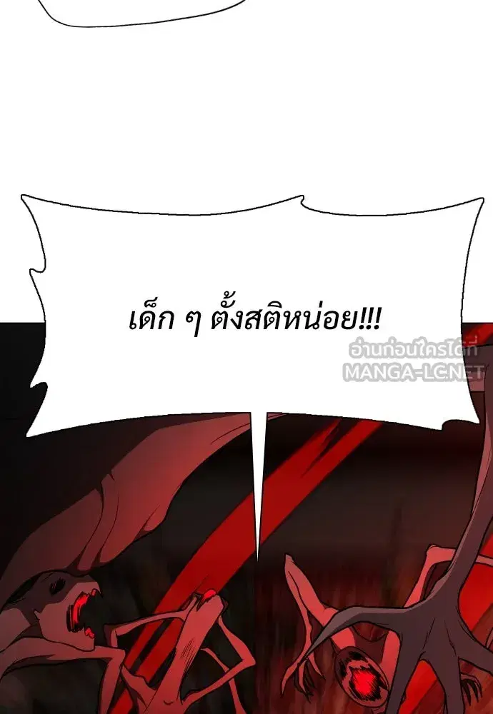 JAKDU ตอนที่ 12 หน้า 54