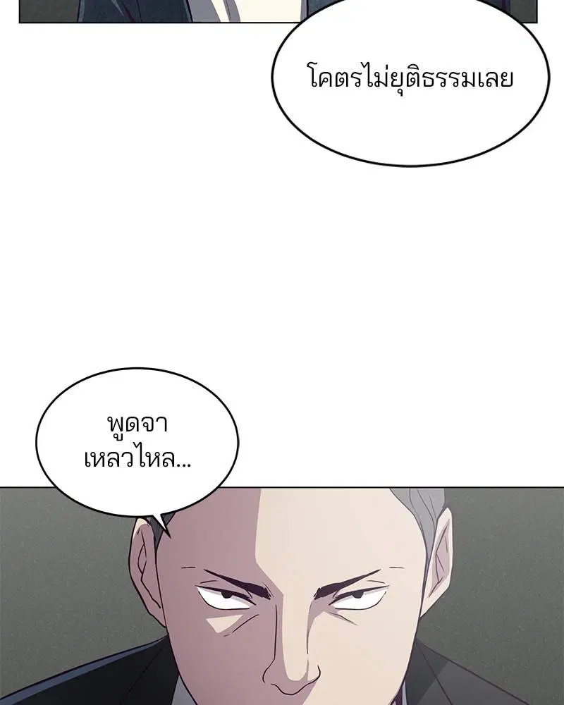 The Boy of Death ตอนที่ 56 หน้า 60
