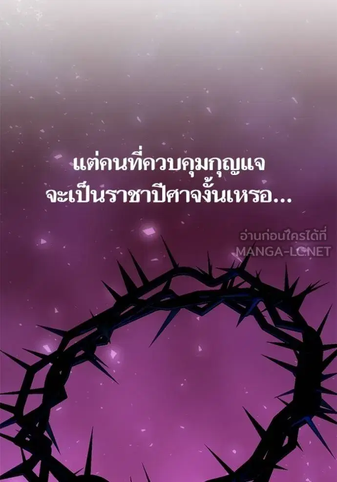 Return to Player ตอนที่ 182 หน้า 54