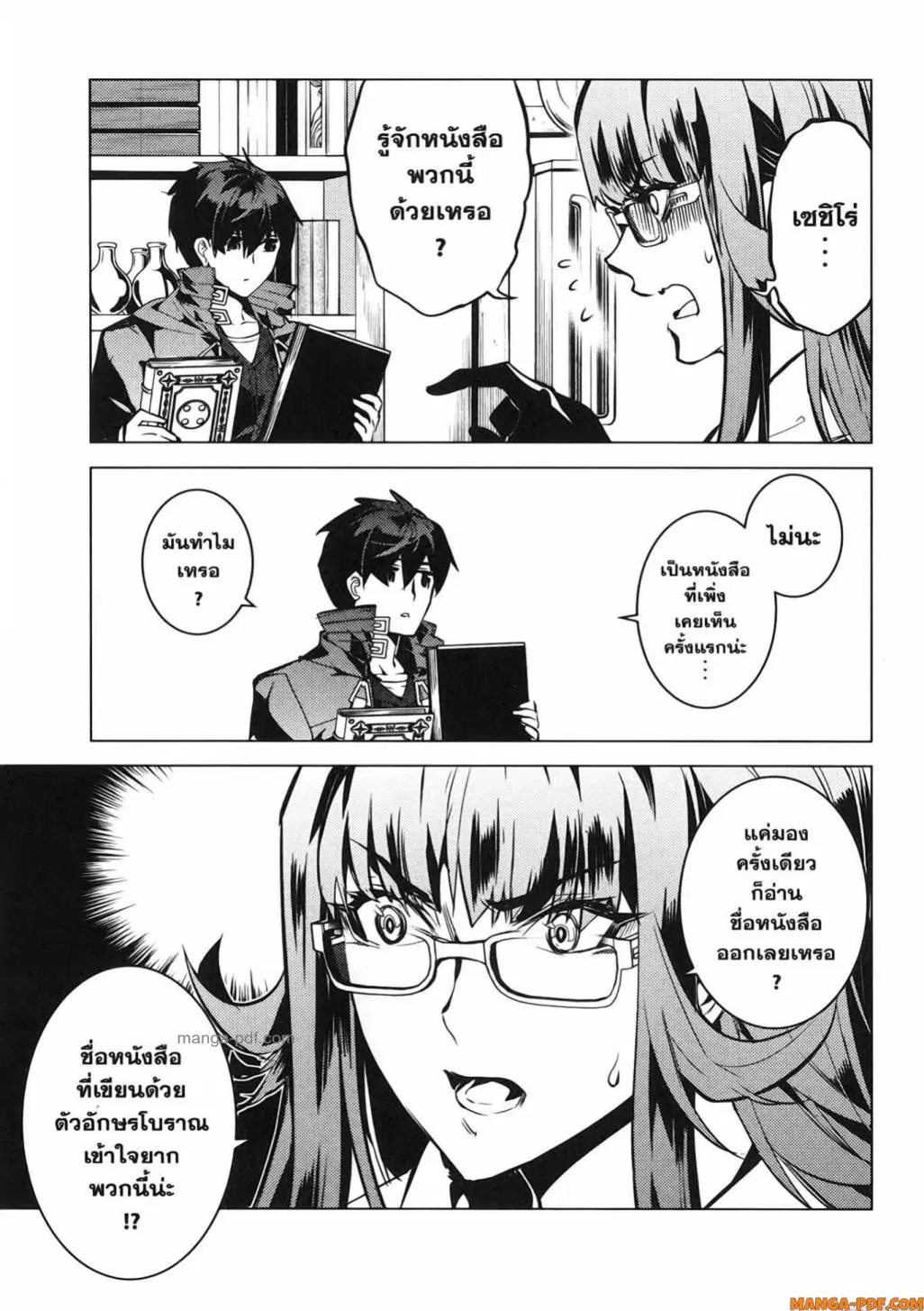 Tensei Kenja no Isekai Life ตอนที่ 76 หน้า 46
