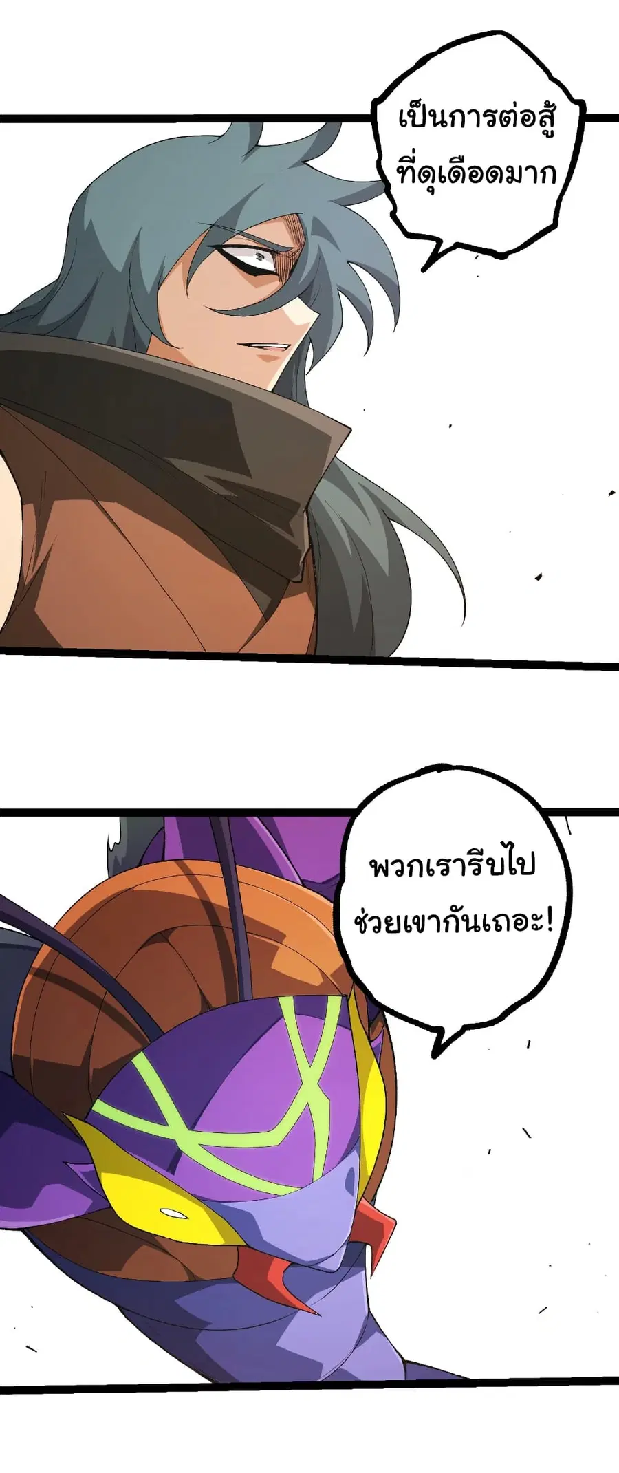 Evolution from the Big Tree ตอนที่ 471 หน้า 6