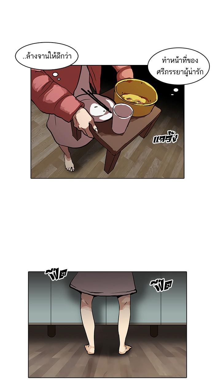 Lookism ตอนที่ 114 หน้า 48