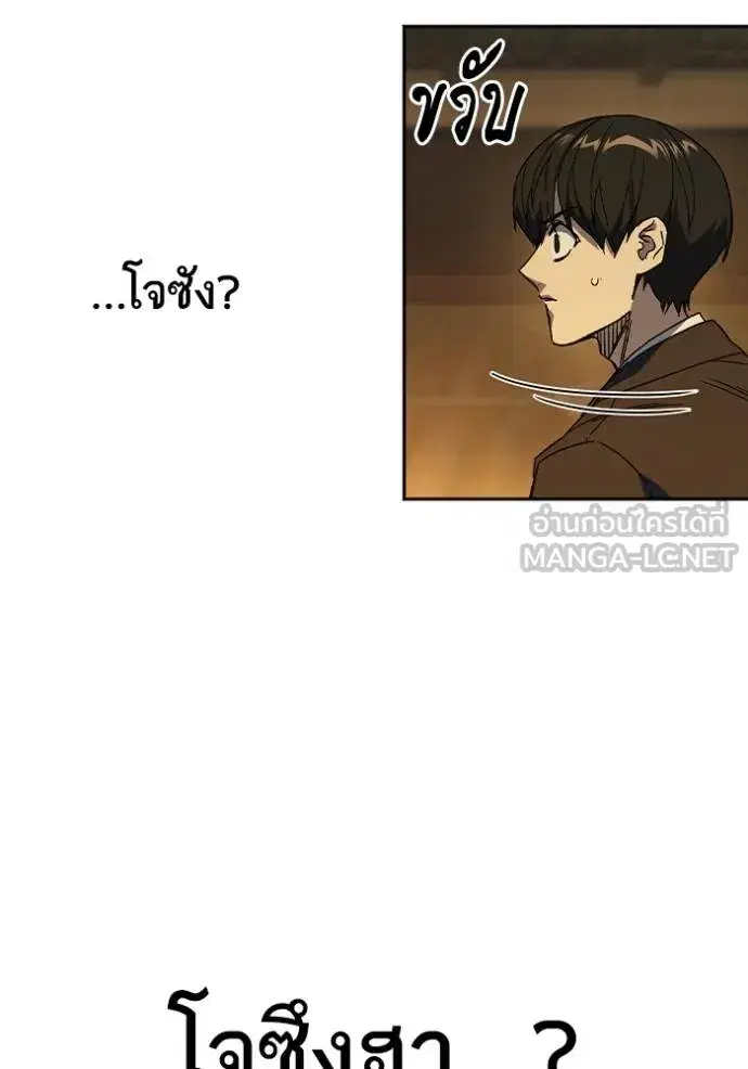 Study Group ตอนที่ 273 หน้า 59