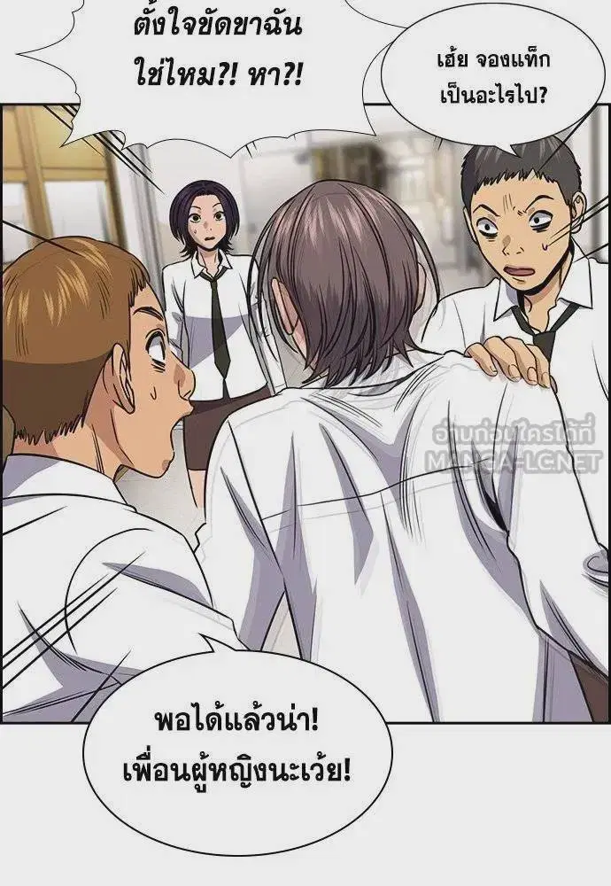 True Education ตอนที่ 178 หน้า 123