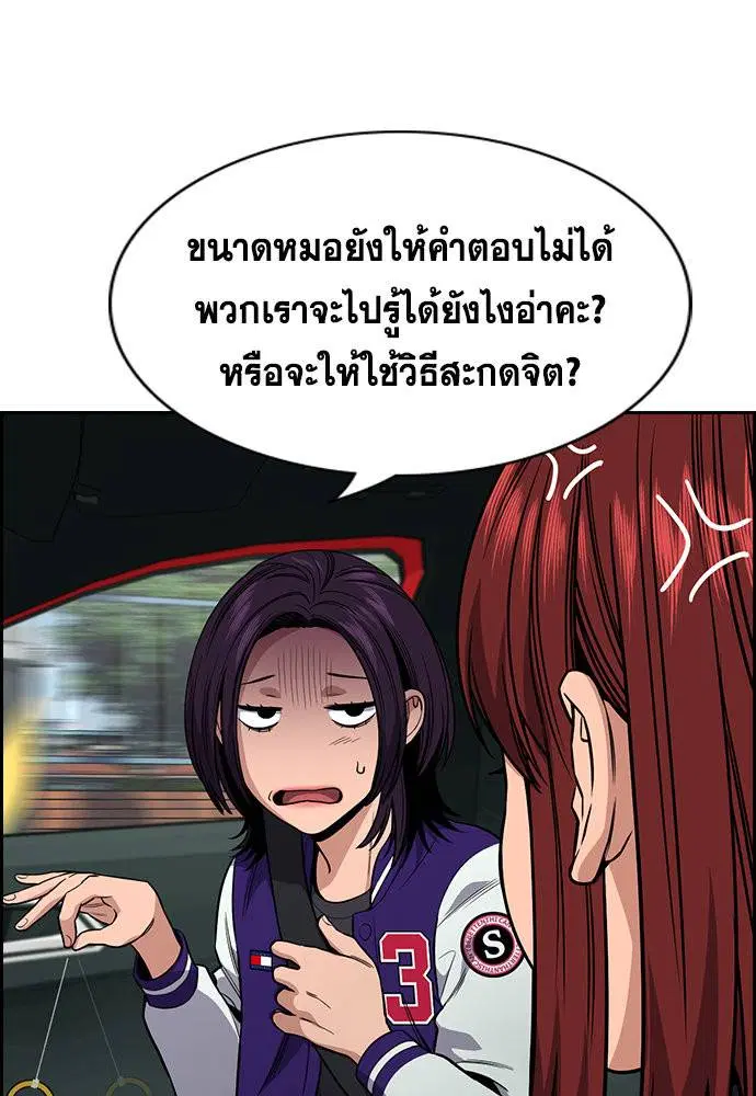 True Education ตอนที่ 119 หน้า 48