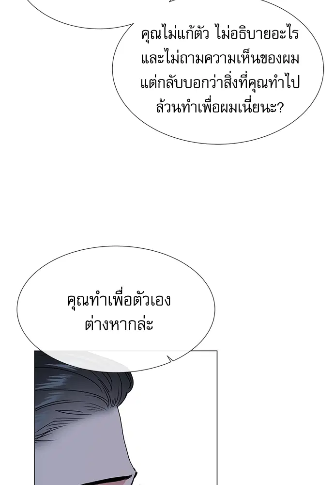 Red Candy – ปฏิบัติการชิงหัวใจ ตอนที่ 77 หน้า 18