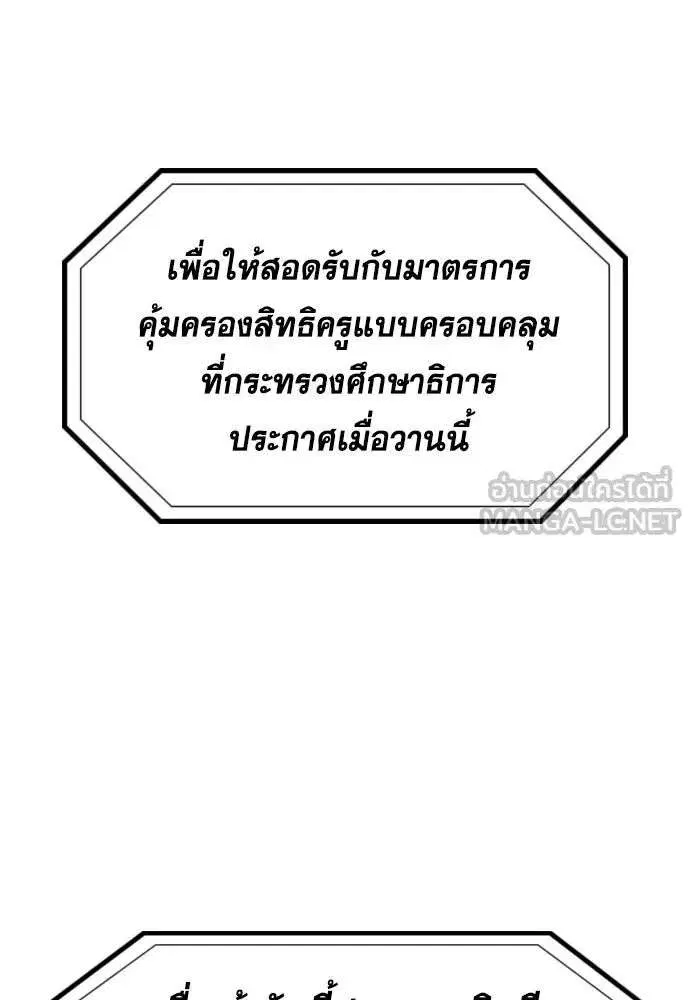 True Education ตอนที่ 247 หน้า 105
