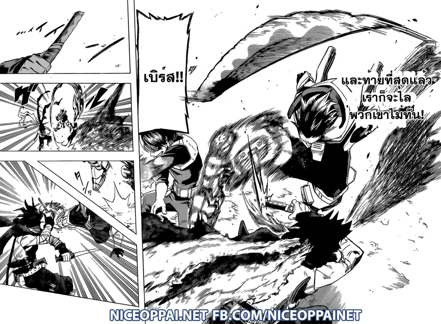 My Hero Academia ตอนที่ 54 หน้า 8