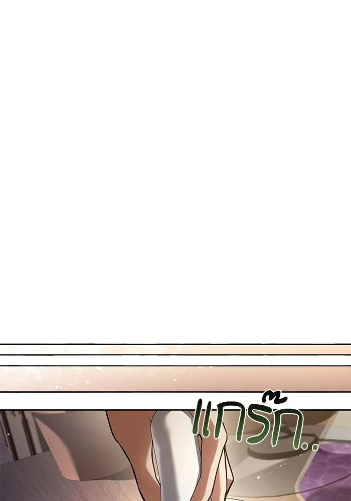 A Wizard’s Restaurant ตอนที่ 104 หน้า 85