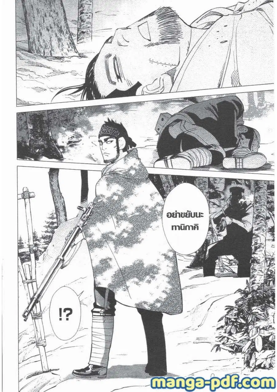 Golden Kamuy ตอนที่ 46 หน้า 2