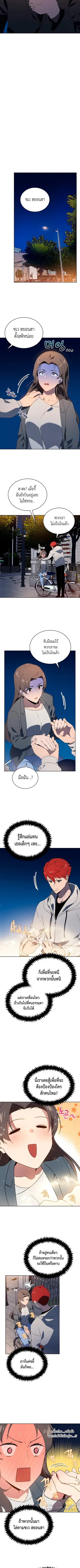The Descent of the Demonic Master ตอนที่ 84 หน้า 6