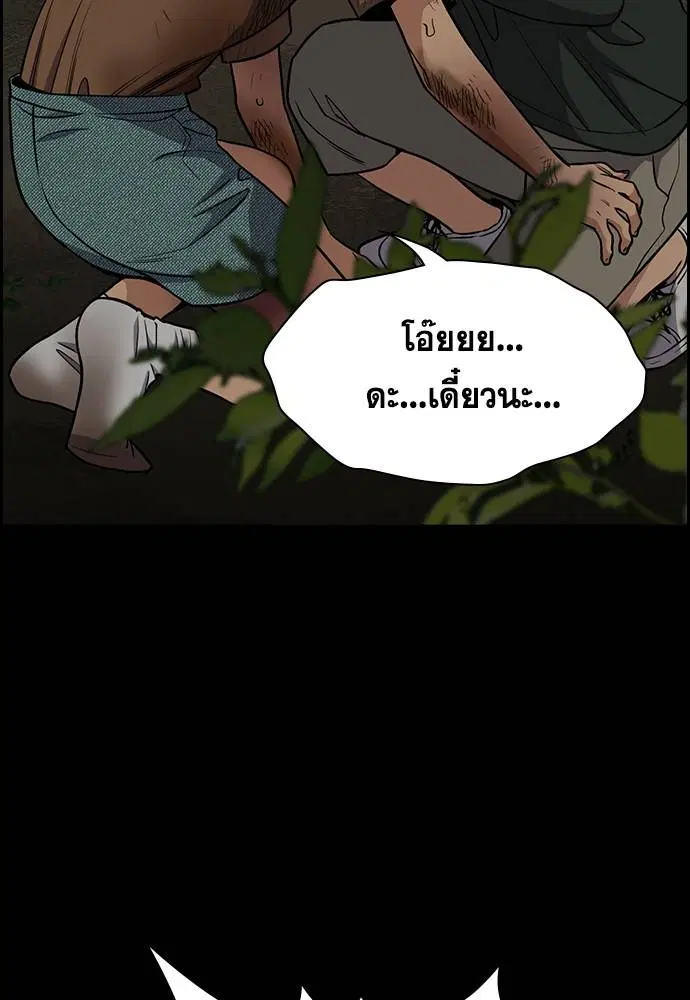 True Education ตอนที่ 132 หน้า 68