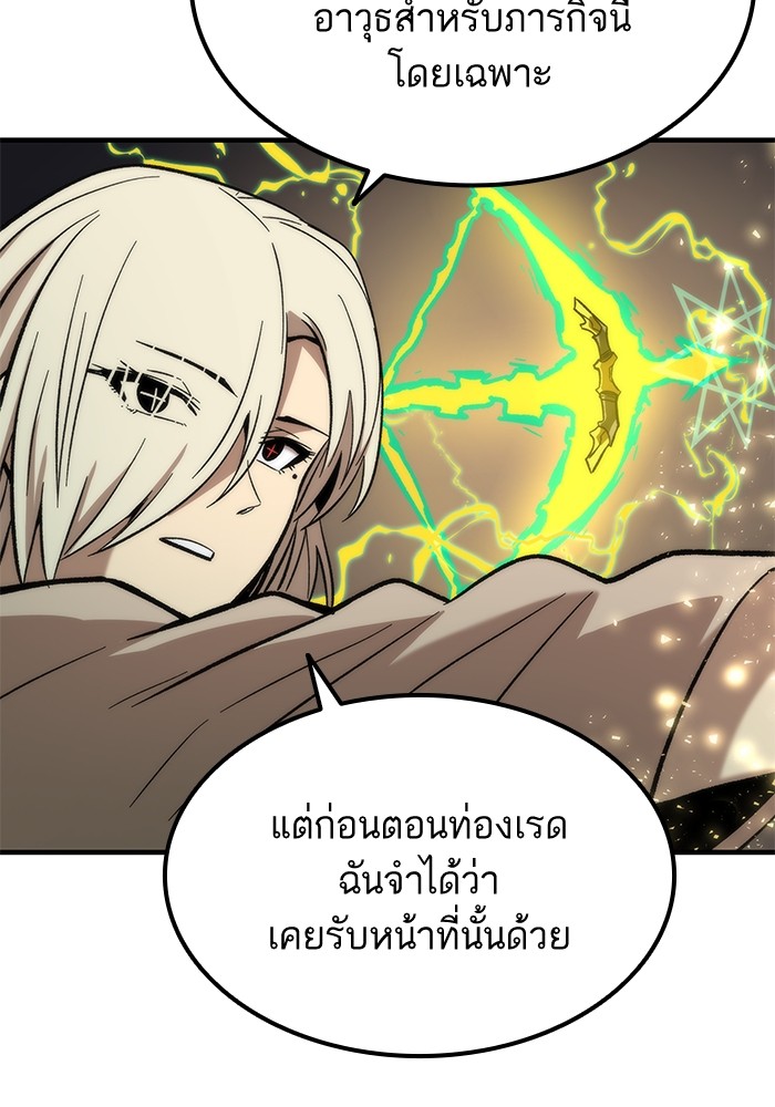 Ultra Alter แอ็กรองสตรองโคตร ตอนที่ 51 หน้า 117