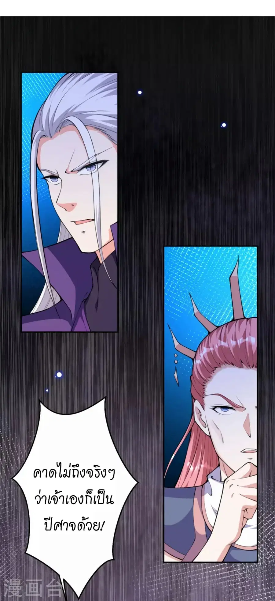 Against the Gods ตอนที่ 455 หน้า 19