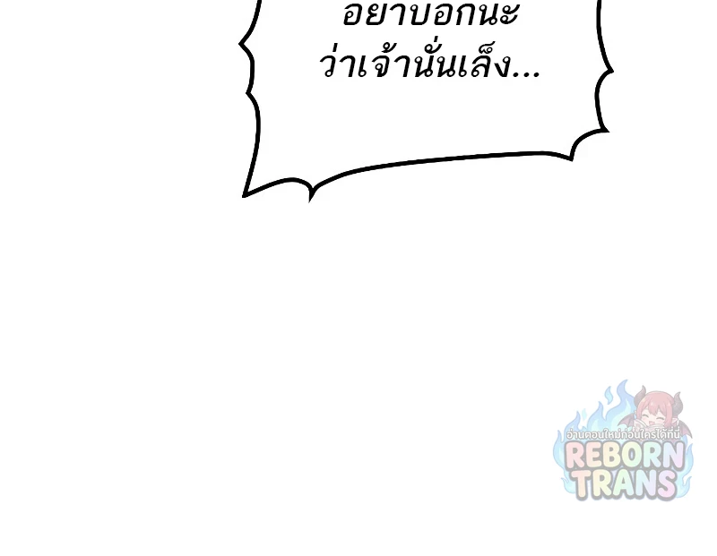 The Lone Necromancer ตอนที่ 142 หน้า 55