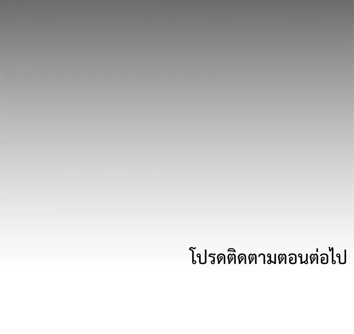 Satan’s Bride ตอนที่ 33 หน้า 60