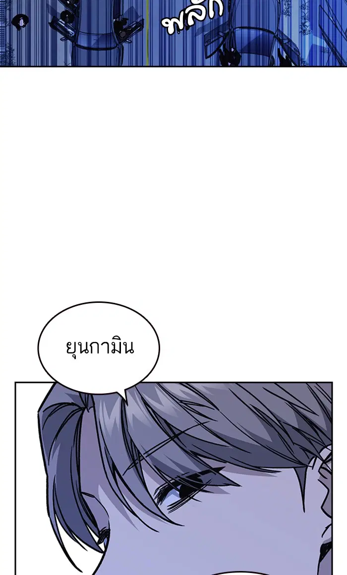 Study Group ตอนที่ 131 หน้า 99
